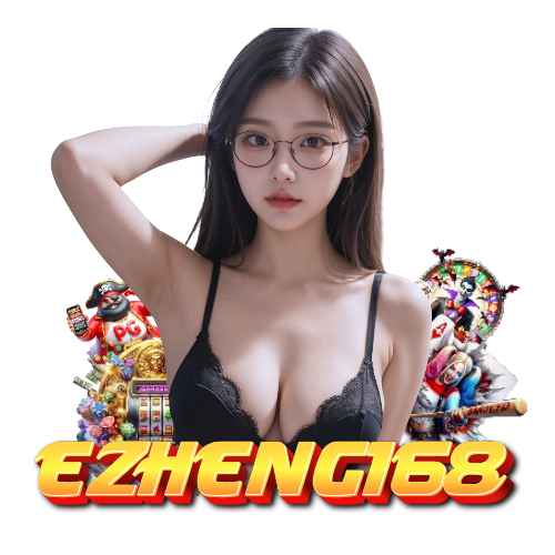 ezheng168 คาสิโนออนไลน์
