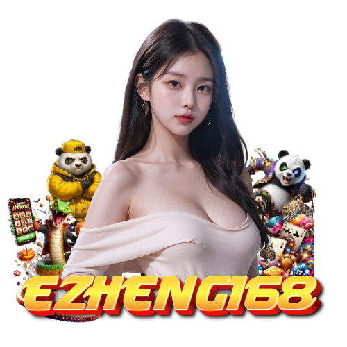 ezheng168 เข้าสู่ระบบ