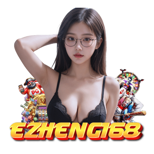ezheng168 คาสิโนออนไลน์